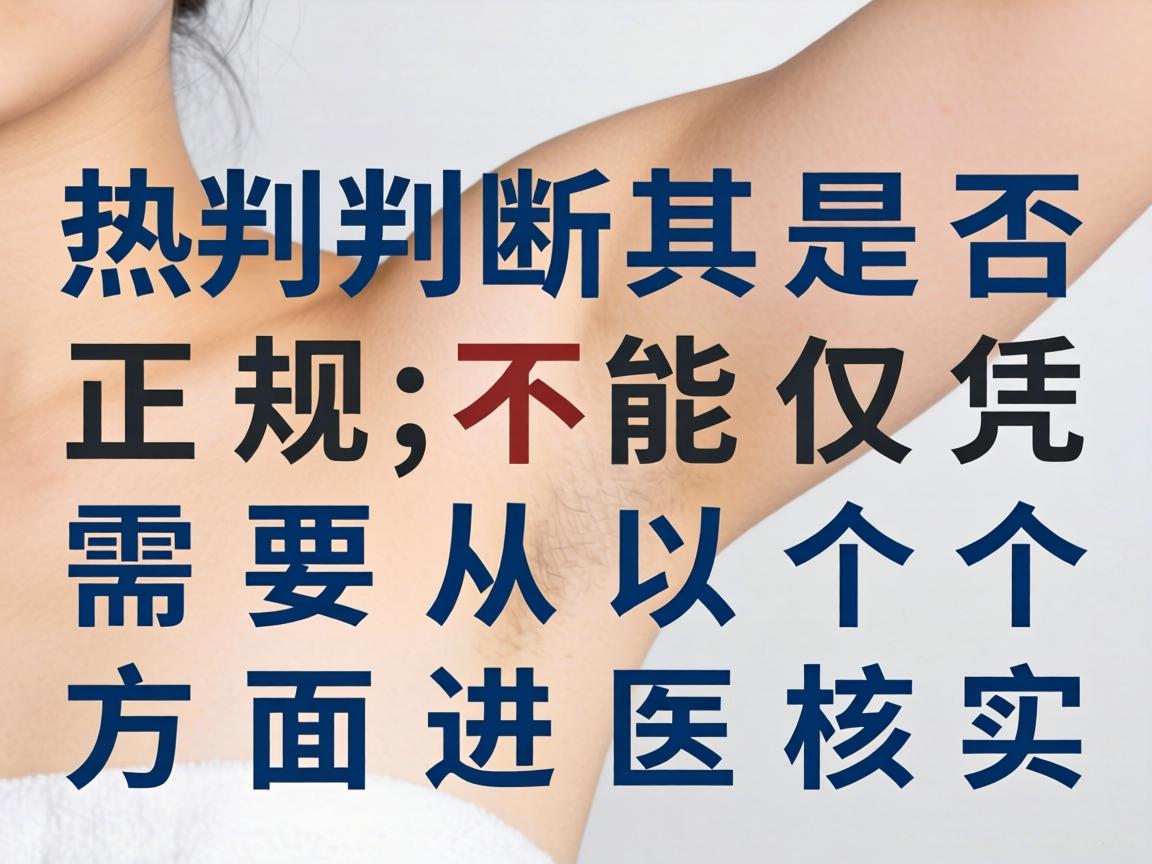 要判断其是否正规，不能仅凭名称，需要从以下几个方面进行核实