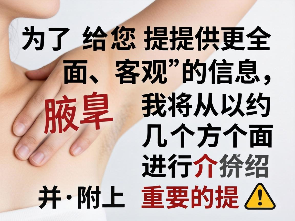 为了给您提供更全面、客观的信息，我将从以下几个方面进行介绍，并附上重要的提醒