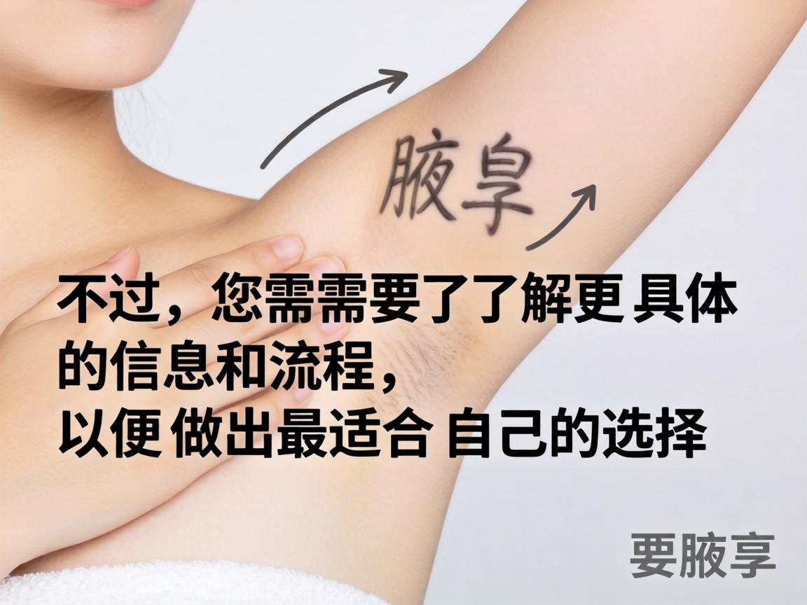 不过，您需要了解更具体的信息和流程，以便做出最适合自己的选择