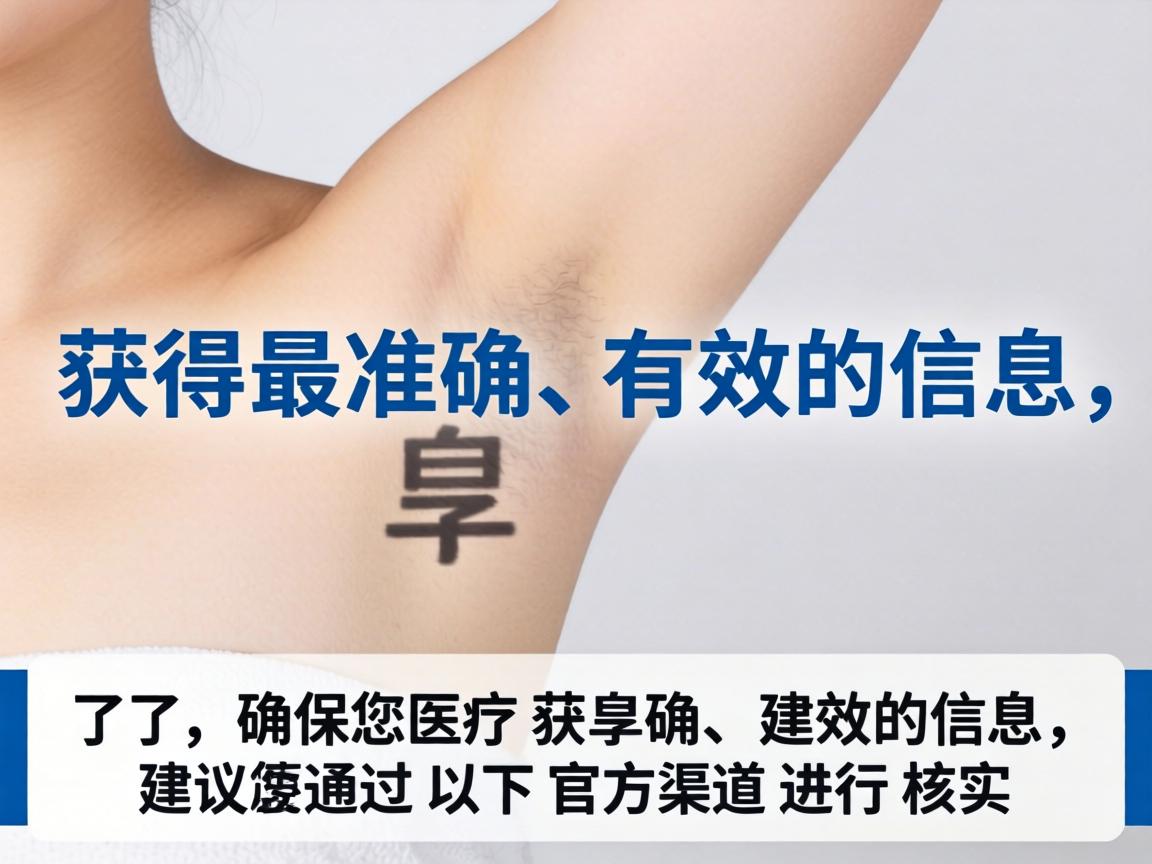 为了确保您获得最准确、有效的信息，建议您通过以下官方渠道进行核实