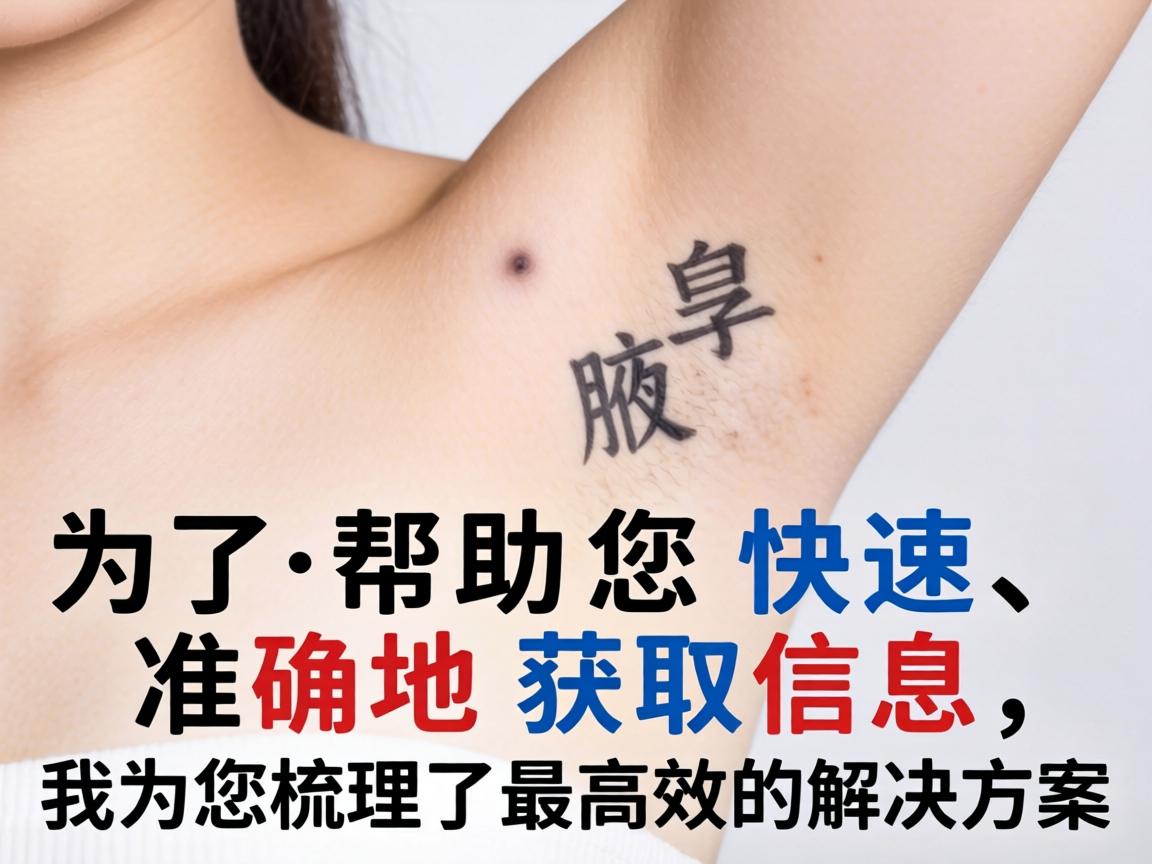 为了帮助您快速、准确地获取信息,我为您梳理了最高效的解决方案 为了帮助您快速、准确地获取信息,我为您梳理了最高效的解决方案