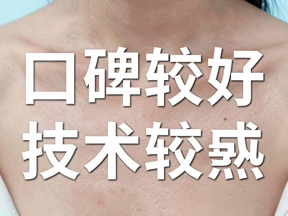 口碑较好、技术较成熟 口碑较好、技术较成熟